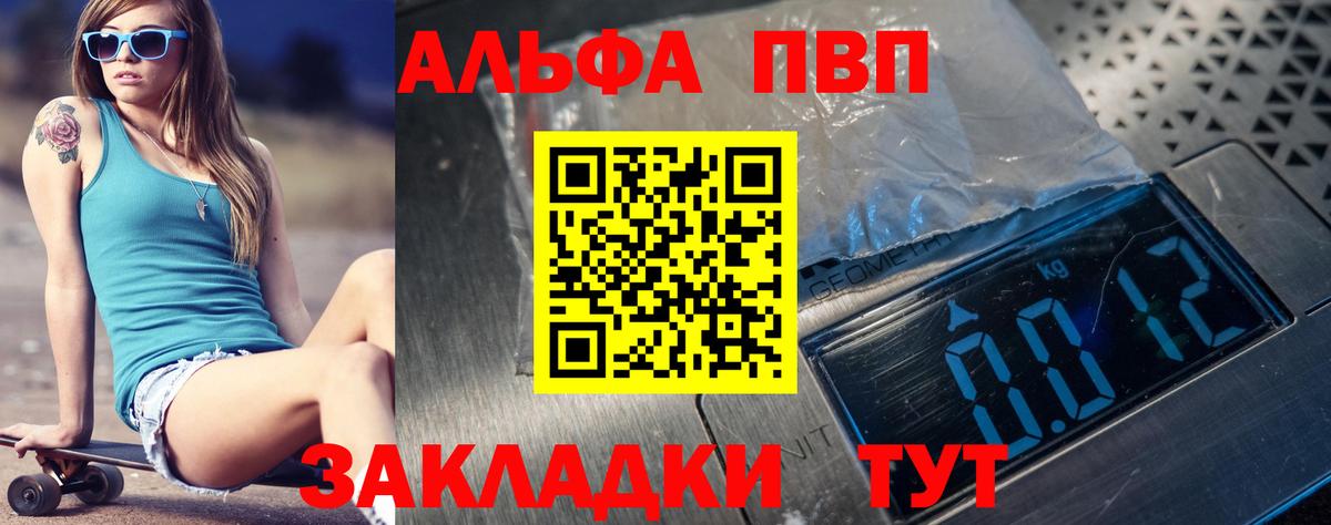А ПВП VHQ Владимир