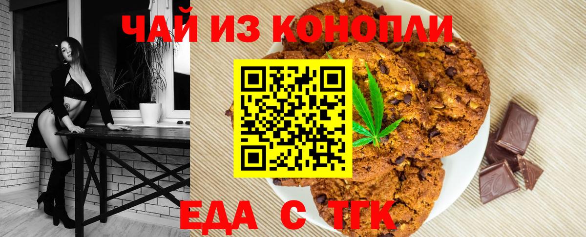 Cannafood марихуана Владимир