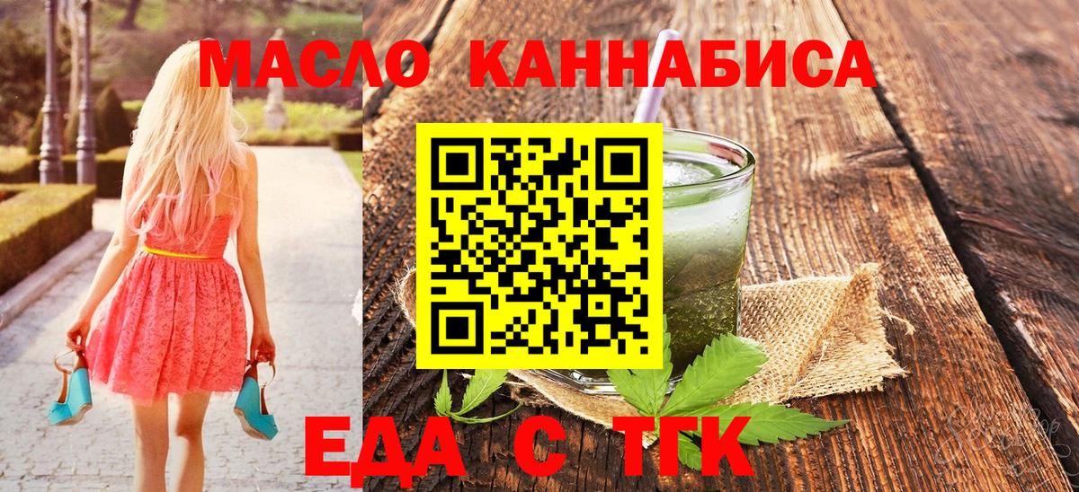 Владимир  Еда ТГК марихуана  Вход с VPN 