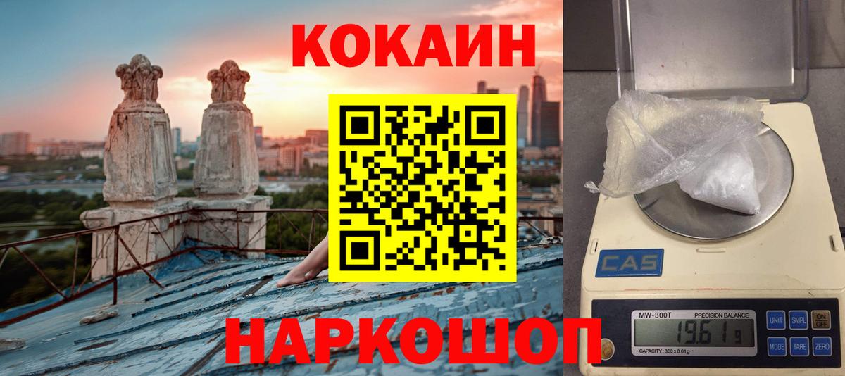 Владимир  Cocaine 97%  Кокаин  КОКАИН VHQ  Вход с VPN 