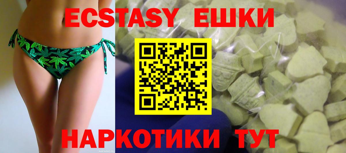Экстази ешки Владимир
