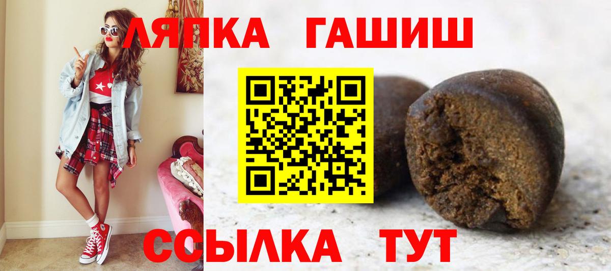 Владимир  ГАШИШ VHQ  Вход с VPN  ГАШИШ индика сатива 
