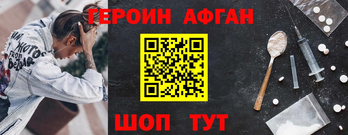 Героин герыч Владимир