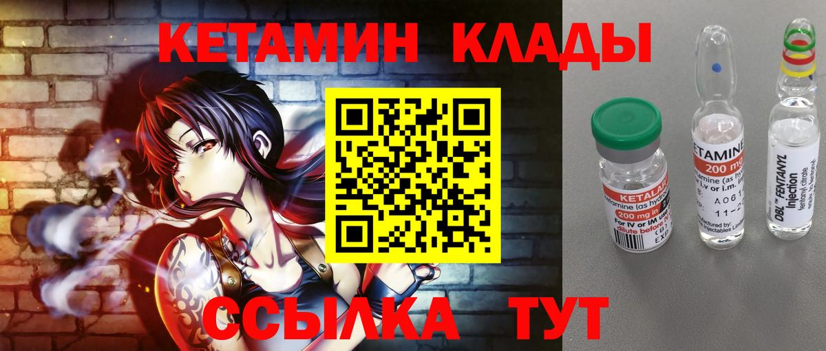 Владимир  КЕТАМИН ketamine  Кетамин ketamine  Вход с VPN 