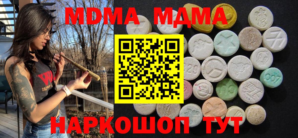 МДМА crystal  Вход с VPN  МДМА  МДМА VHQ  Владимир 