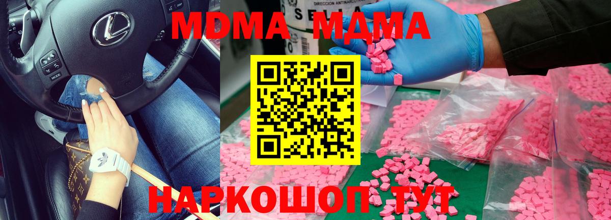МДМА молли Владимир