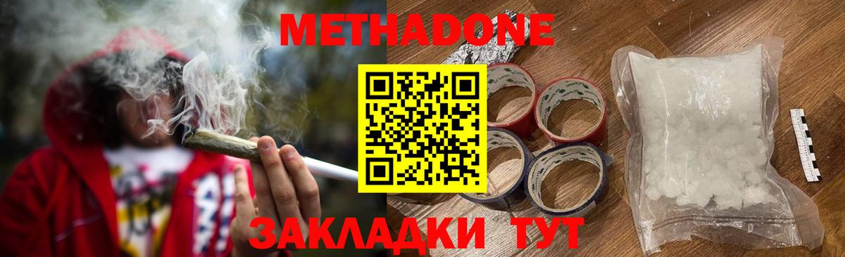 МЕТАДОН мёд Владимир