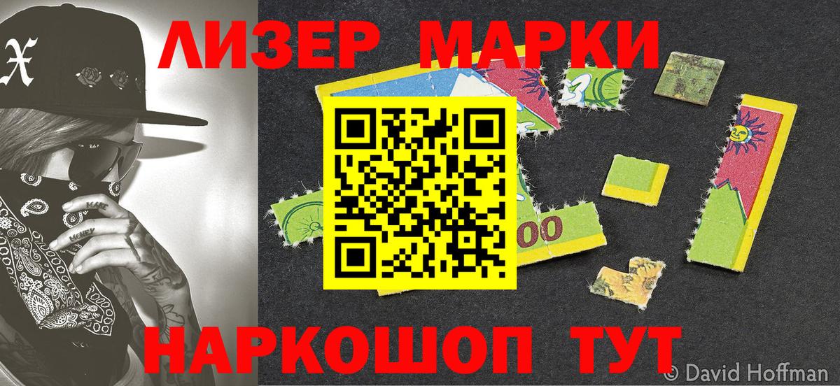Марки NBOMe 1,5мг Владимир
