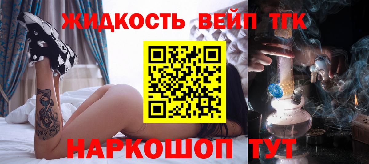 ТГК жижа  Вход с VPN  сколько стоит  Владимир 