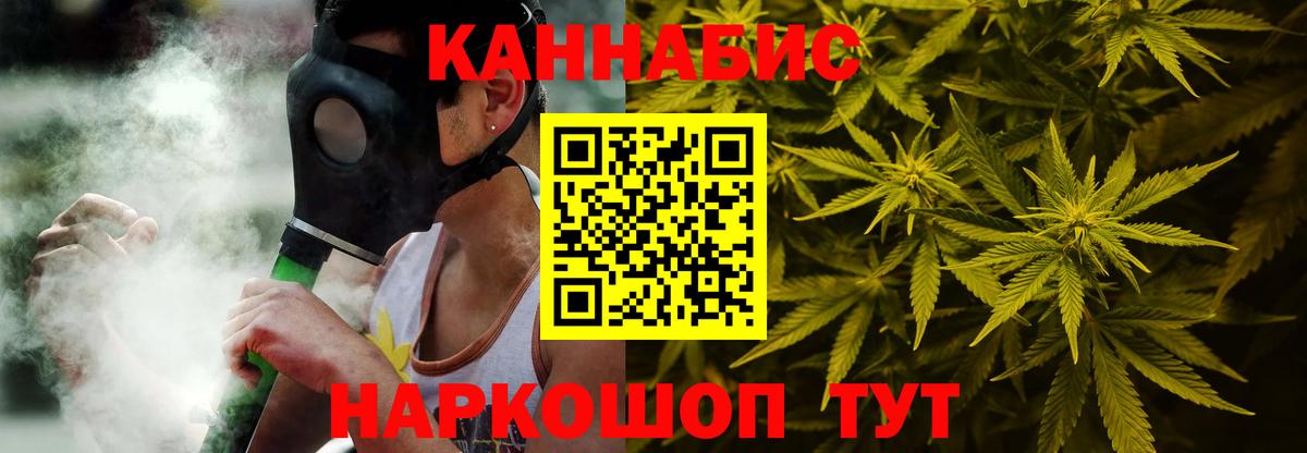 Каннабис Ganja  Вход с VPN  Владимир  МАРИХУАНА семена  Каннабис сатива 